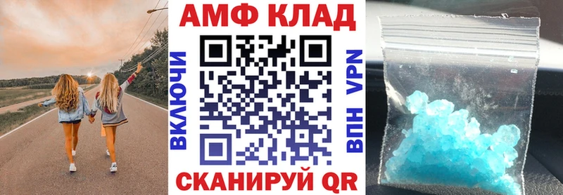 АМФ 97%  Свирск 
