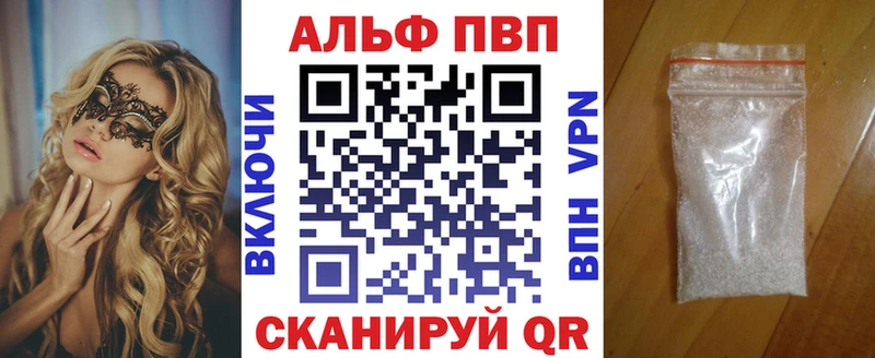 где купить наркоту Свирск Alpha-PVP кристаллы