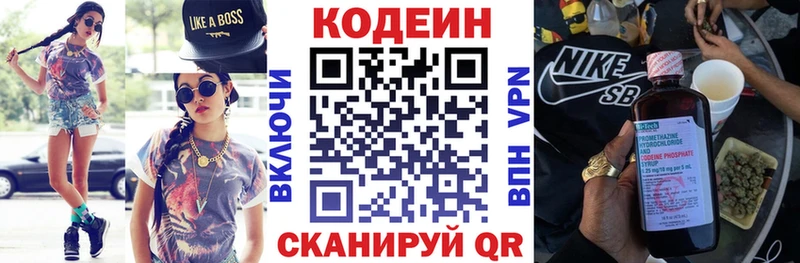 Codein Purple Drank  Свирск 