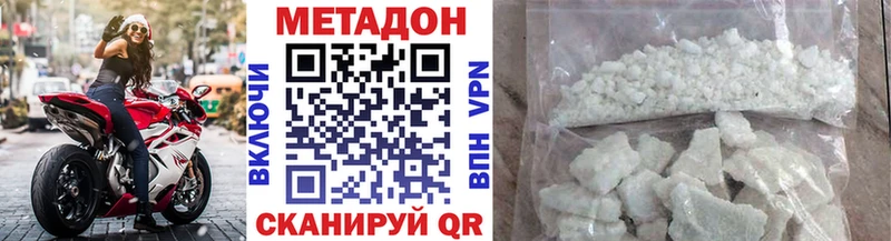 Метадон белоснежный Свирск